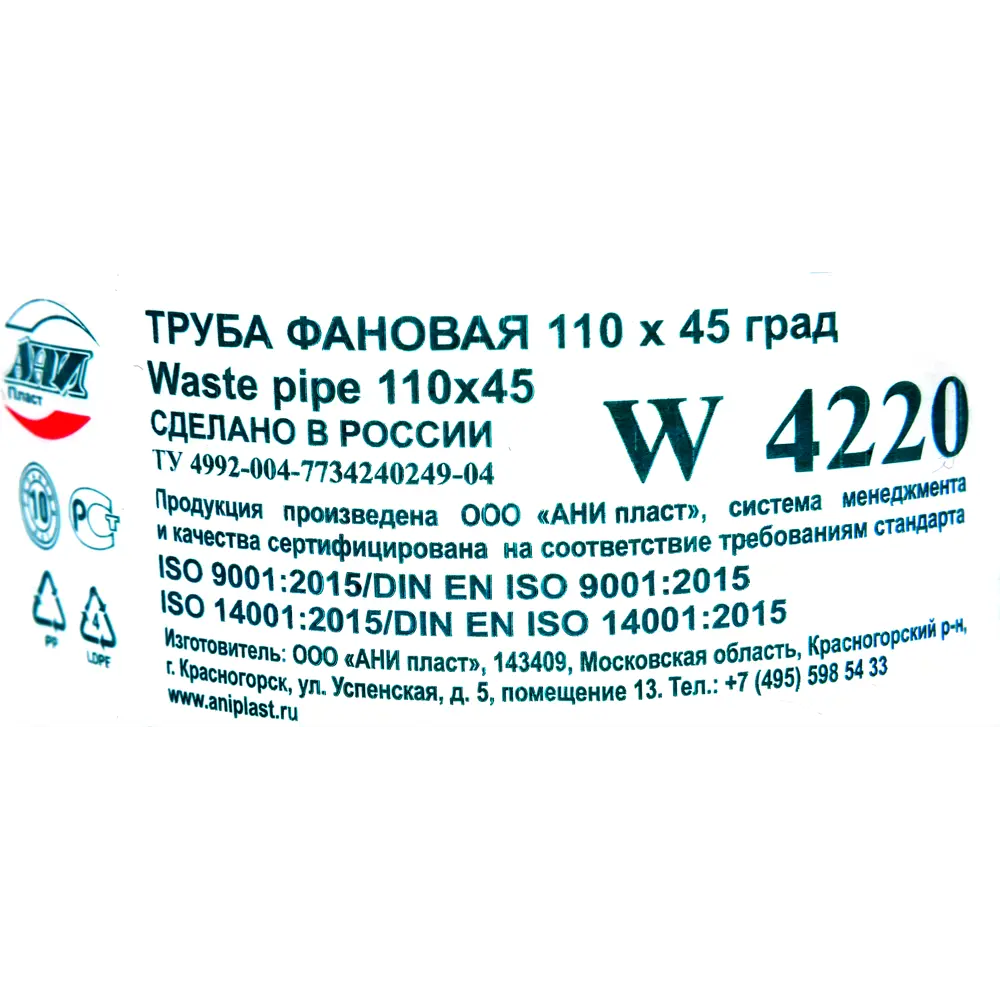 Присоединение к унитазу 110x45 мм 82007604 STLM-2012206 Santreyd  - Вид №2