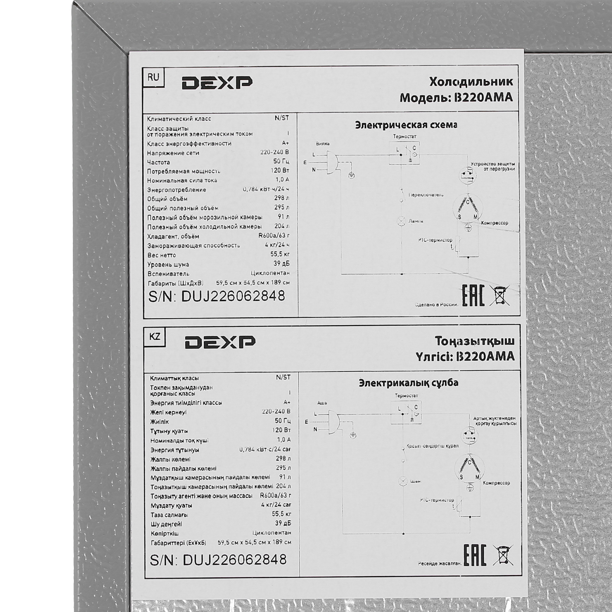 5049842 Холодильник с морозильником   DEXP B220AMA серебристый STDN-0026550 - Вид №11