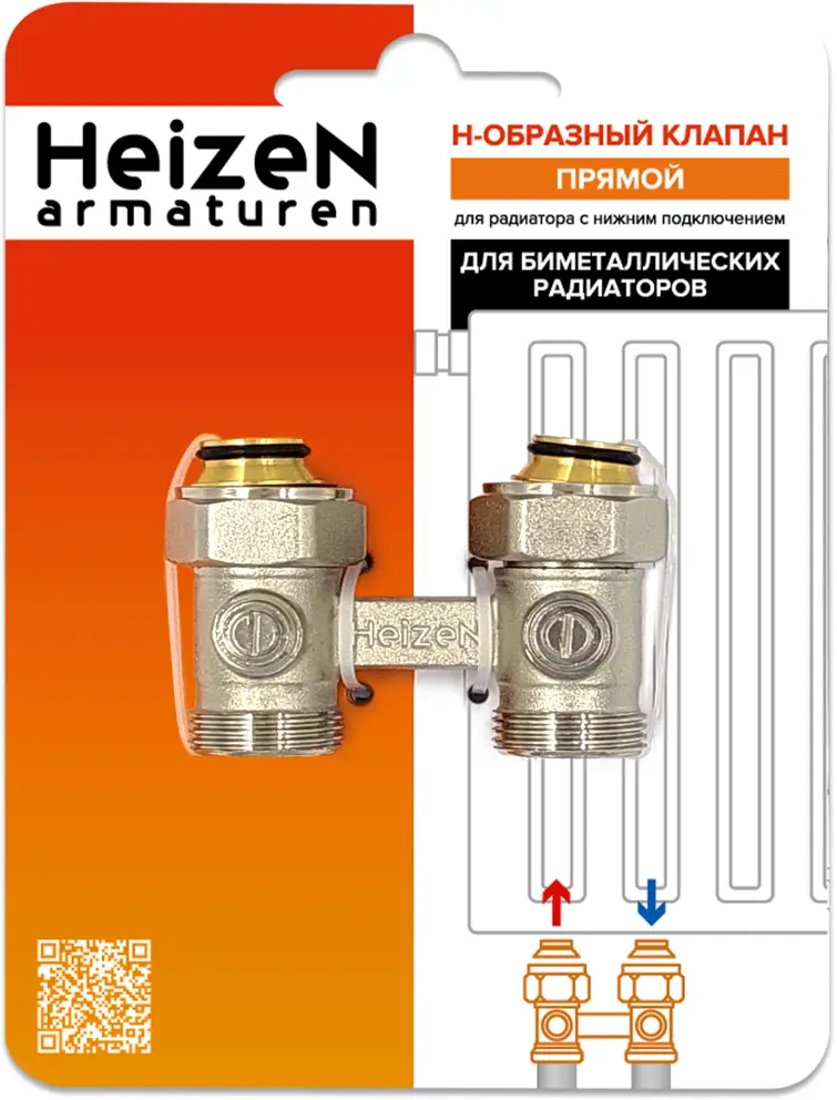 82326428 Узел нижнего подключения прямой Н-образный Heizen 3/4" для секционных радиаторов латунь STLM-0024622