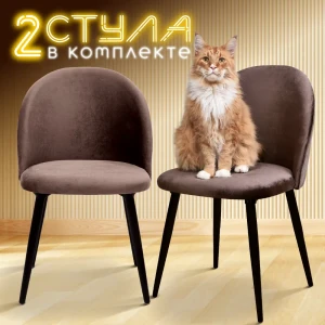 91801926 Кресло рабочее Лори Ami 2 стула в коробке каркас металл цвет коричневый STLM-1459860