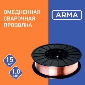 90573399 Сварочная проволока омедненная ER70S61015, 1 мм х 15 кг STLM-0289656 ARMA