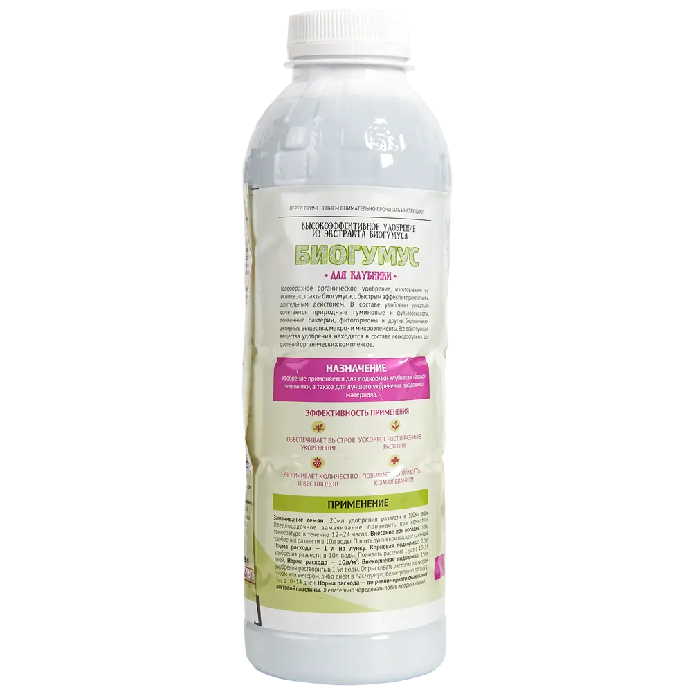 Santreyd Биогумус для клубники — органическое удобрение 0,5 л 82424656 STLM-0027153 - Вид №1