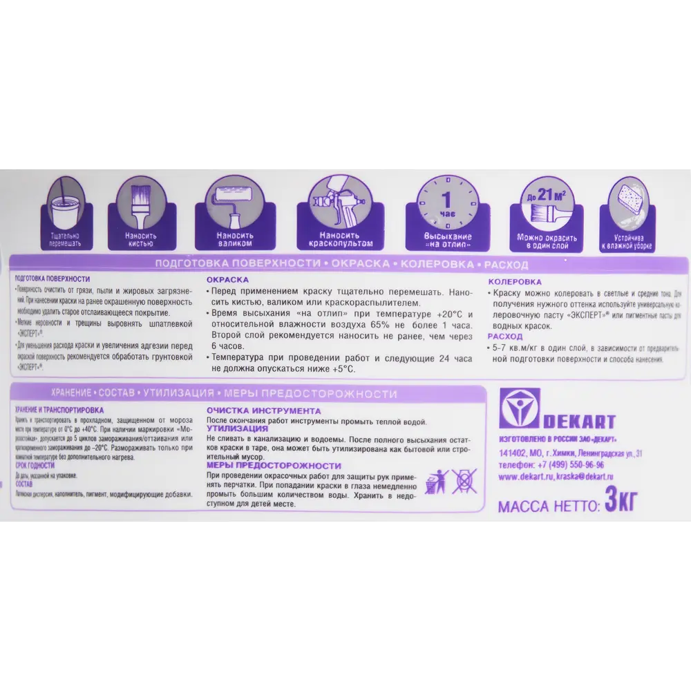 Краска влагостойкая Эксперт матовая супербелая 2 л STLM-2167413 - Вид №2