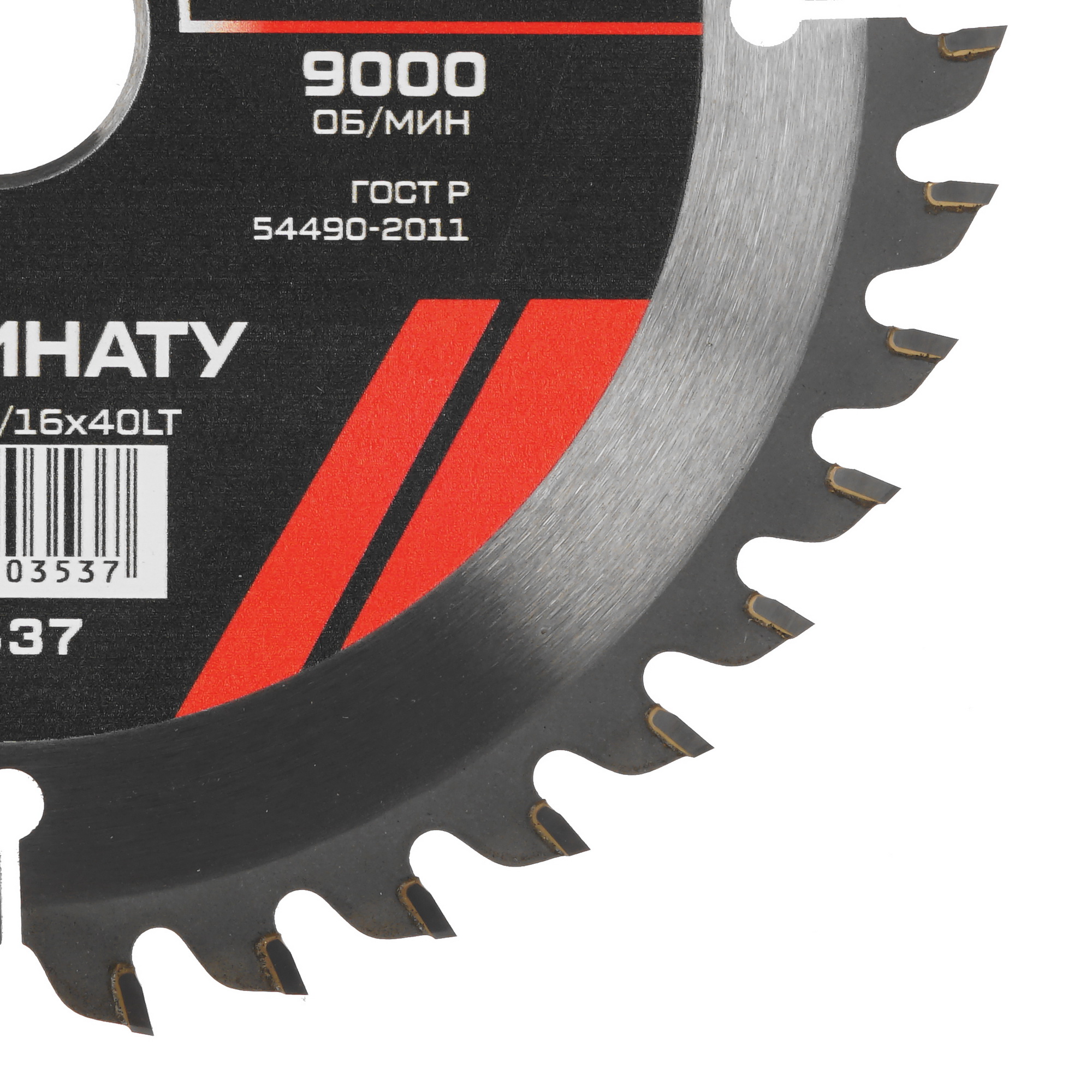 Диск пильный Metallica 903537 9120749 STDN-0026326 - Вид №1