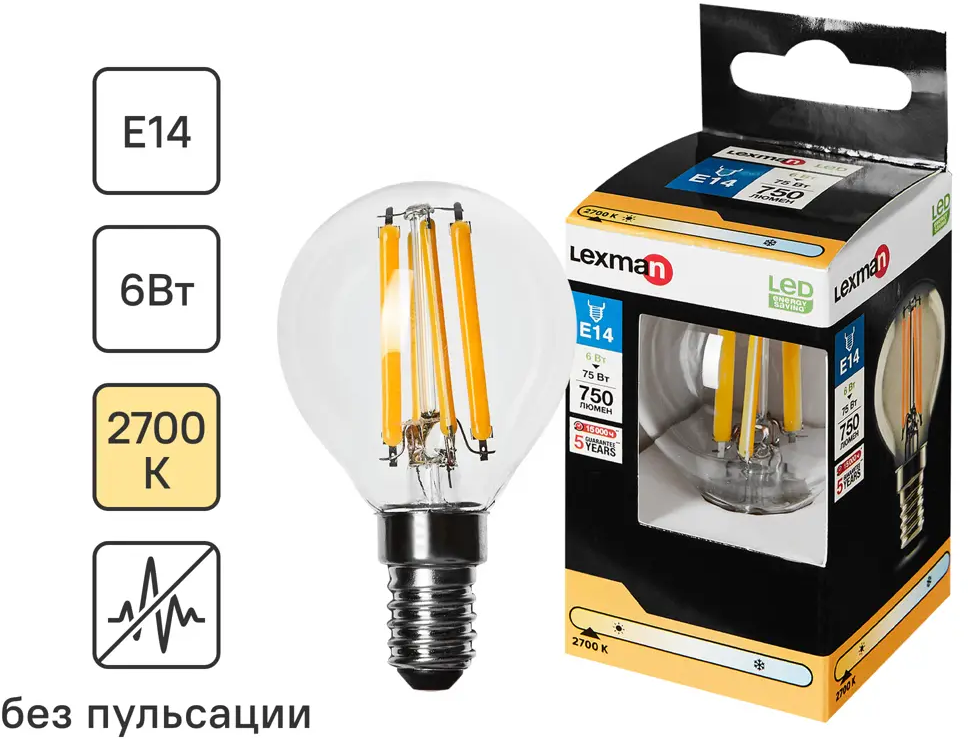 LEXMAN LED-лампа E14 шар прозрачный - элегантное энергосберегающее освещение 82991672