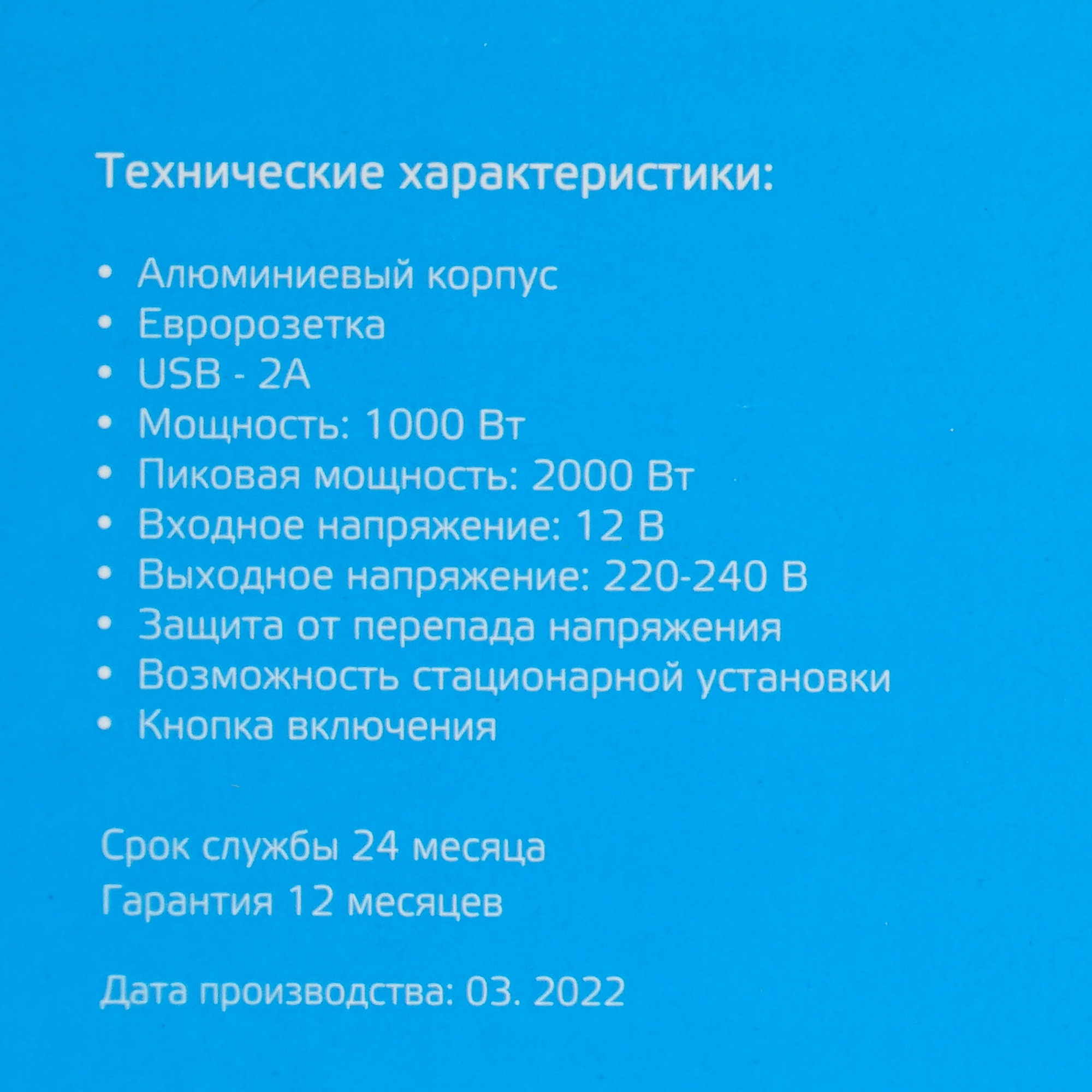 5017748 Инвертор Neoline X-VOLT 1000W STDN-0055699 - Вид №6