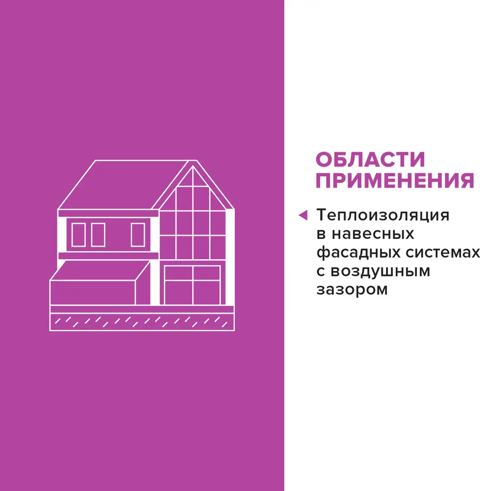 Утеплитель Технониколь ВентФасад 100 мм 4 шт 600x1200 мм 2.88 м² 82314316 STLM-2163579  - Вид №5