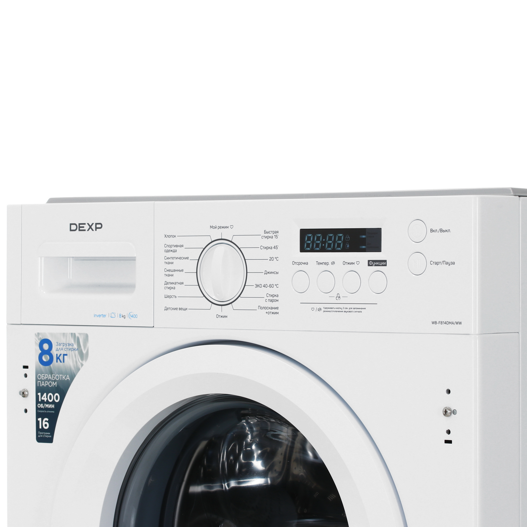 5474275 Встраиваемая стиральная машина DEXP WB-F814DMA/WW STDN-0108707 - Вид №4