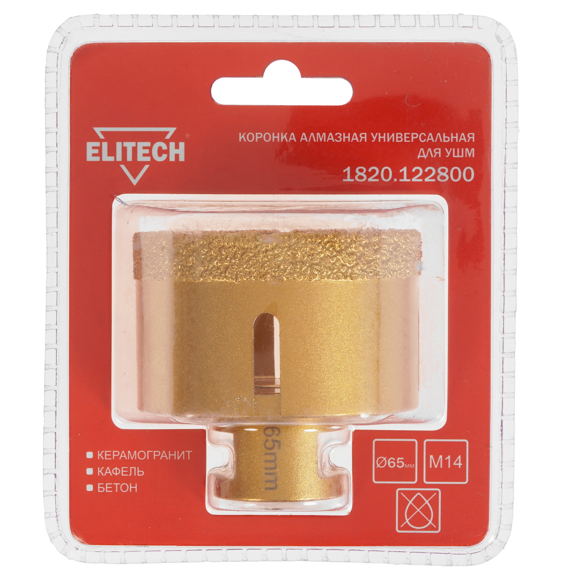 Коронка алмазная Elitech 1820.122800 9186973 STDN-0037602