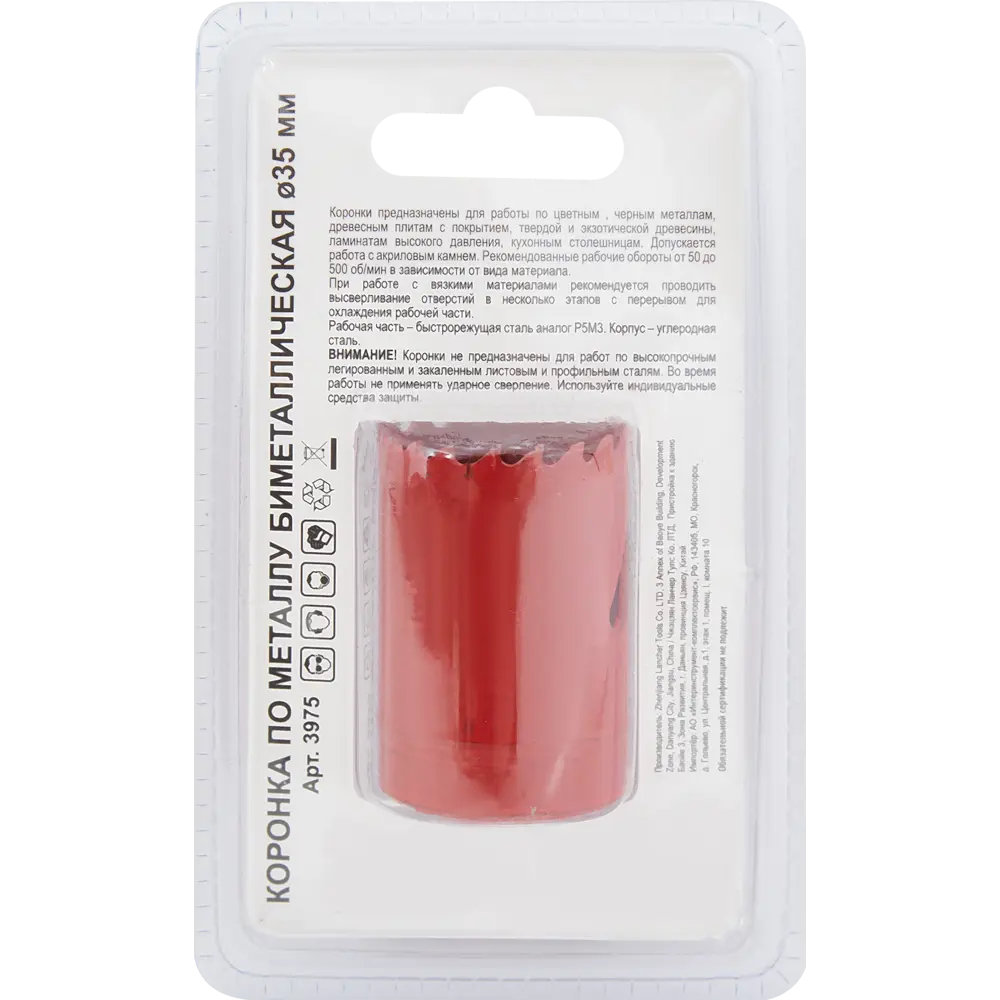 Santreyd Биметаллическая коронка 35 мм для металла и дерева 85713103 STLM-0065323 - Вид №3