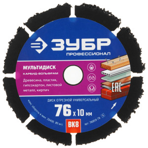 Диск алмазный ЗУБР 36859-76_z01 9963654