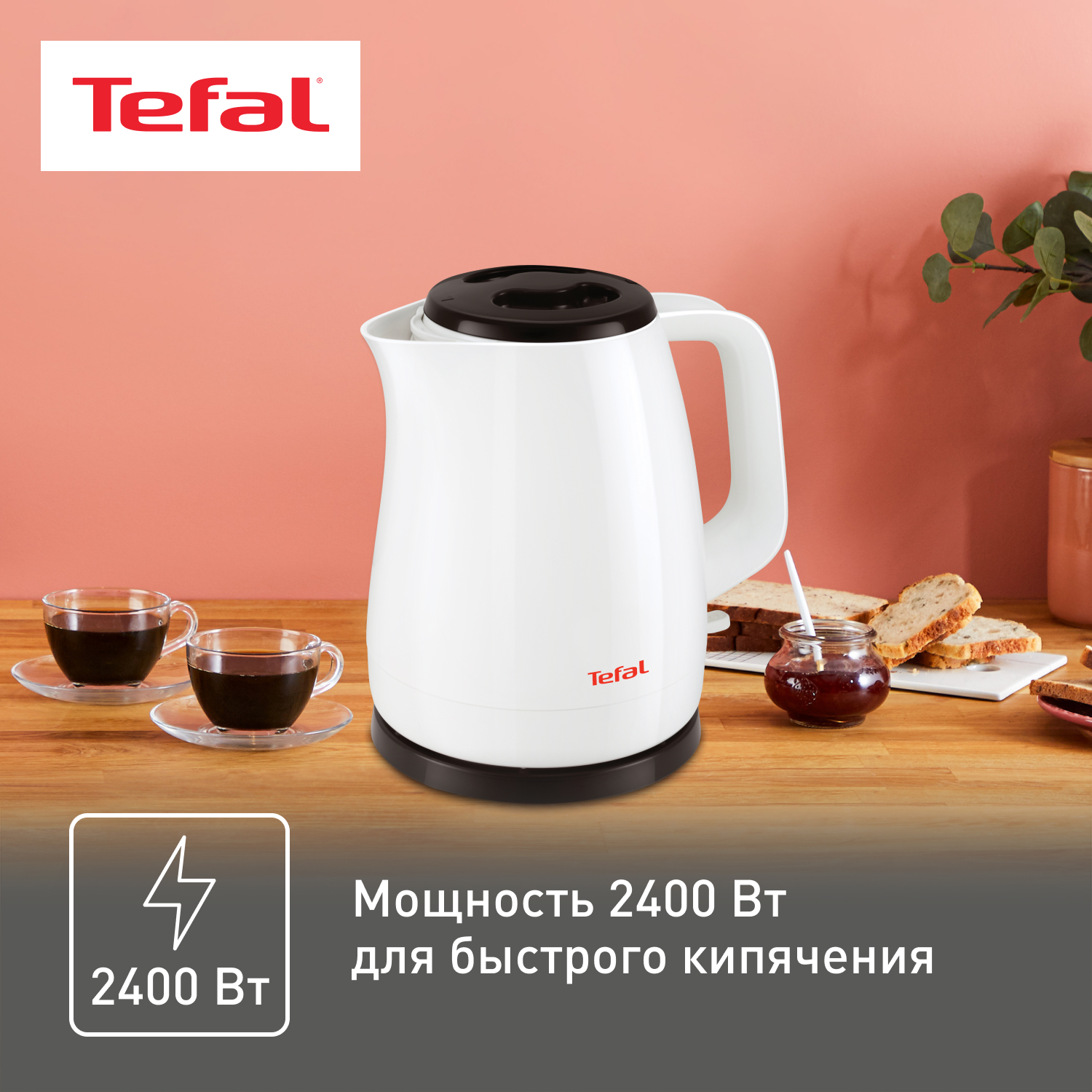 1048430 Электрочайник Tefal Delfini KO150130 белый STDN-0092384 - Вид №13
