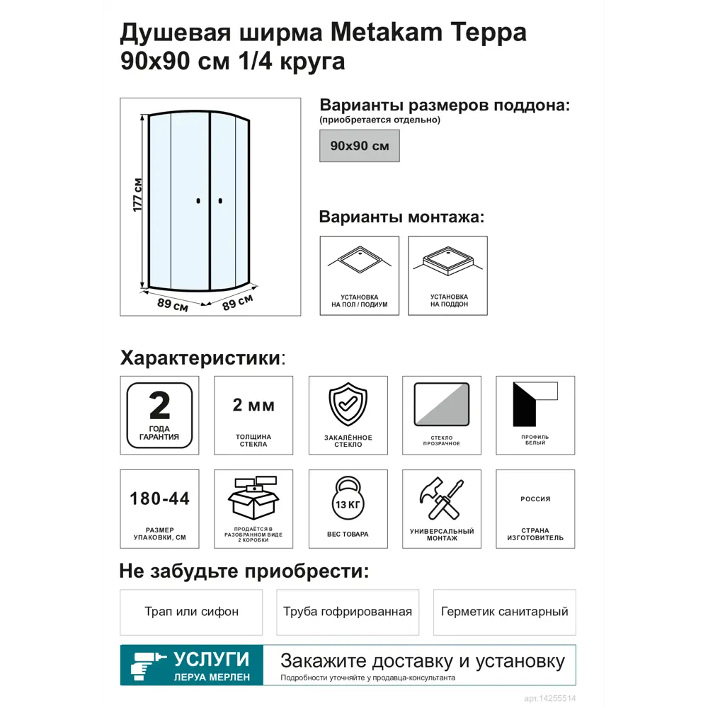 METAKAM Терра - угловая душевая ширма с матовым поликарбонатом 14255514 STLM-0004651 - Вид №2