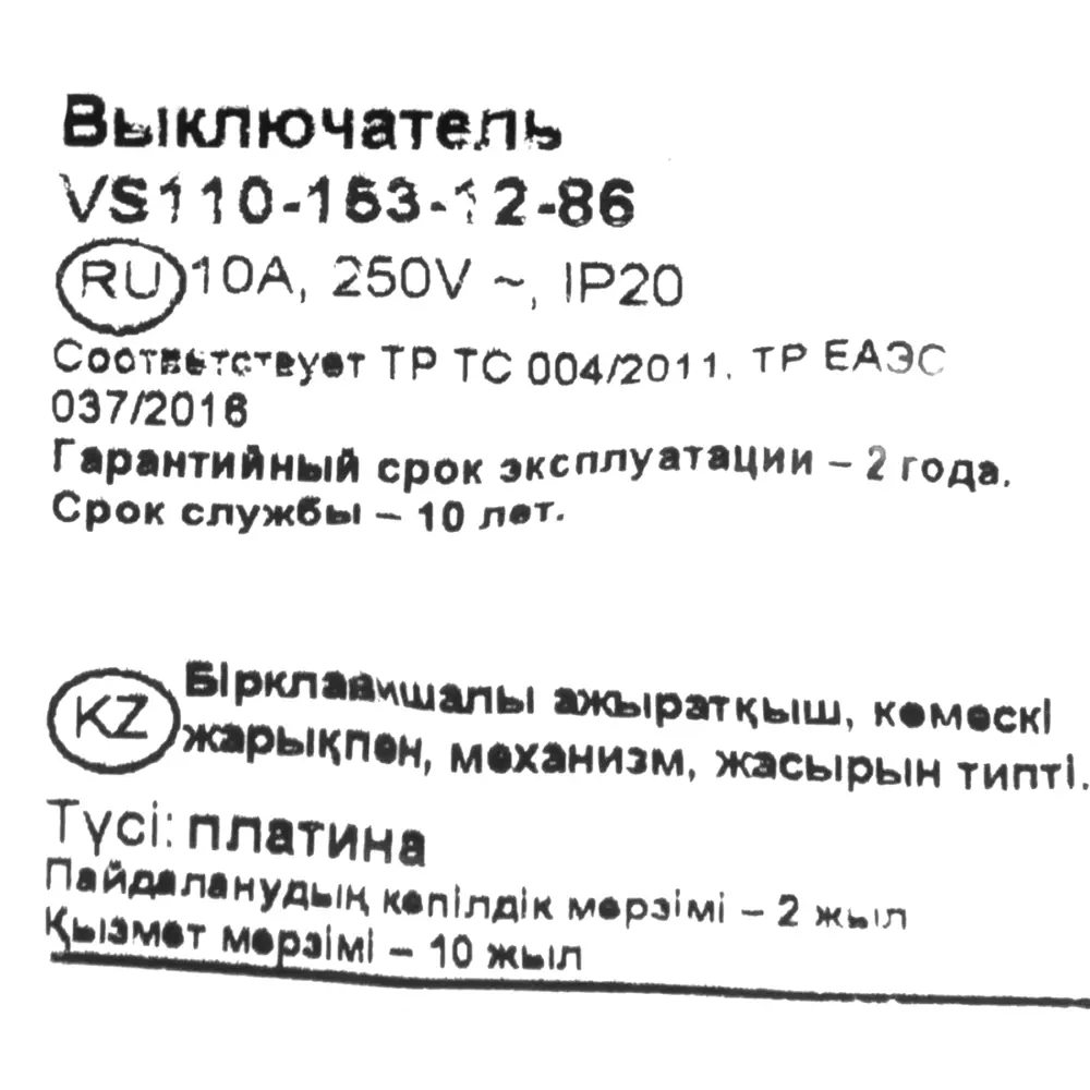 Выключатель SYSTEME ELECTRIC W59 с подсветкой для элегантного освещения 82797973 STLM-0036017 - Вид №6
