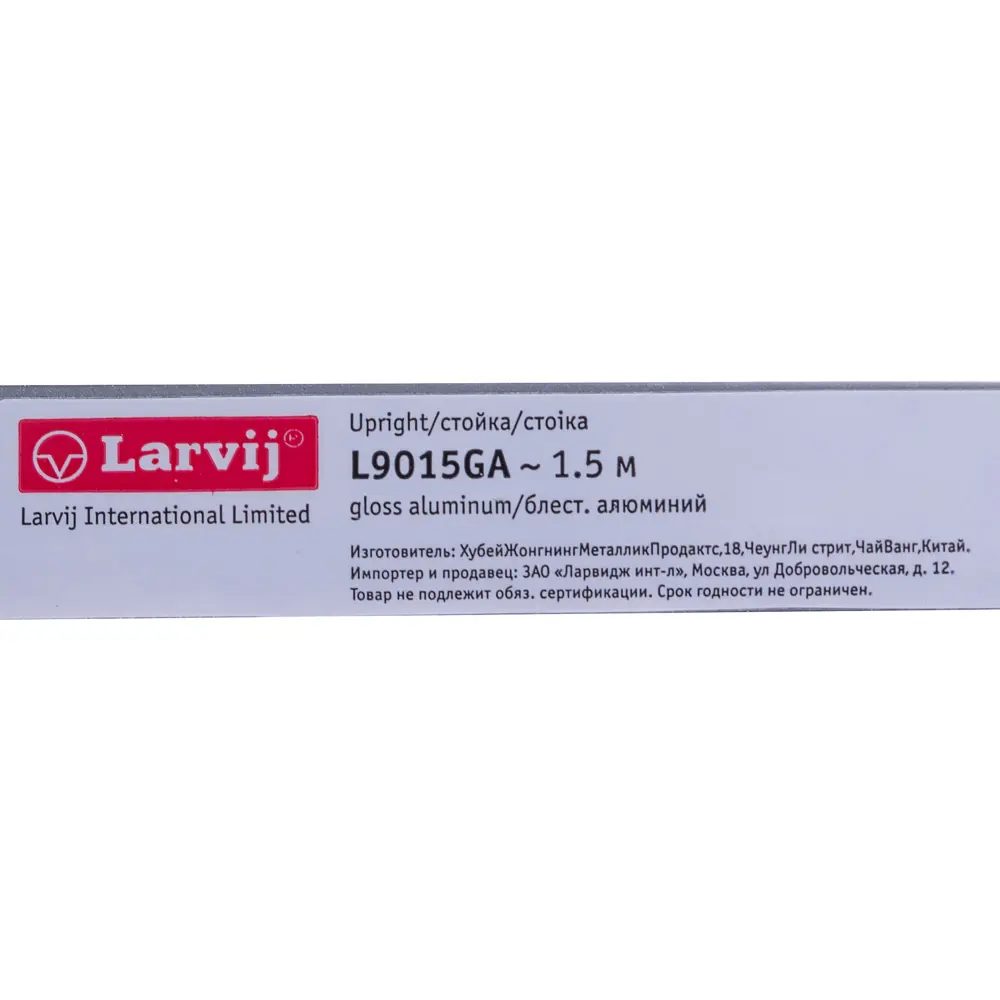 Направляющая двухрядная Larvij 150 см 55 кг/20 см цвет серый STLM-2095840 - Вид №2