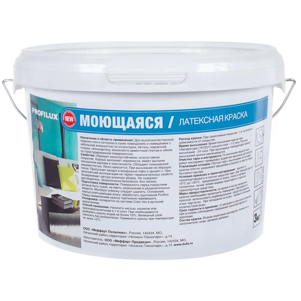 Краска латексная Profilux 3 кг STLM-2162598 - Вид №1