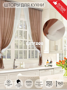 90060736 Комплект штор Лидия 46127, 160 см STLM-0097465 WITERRA