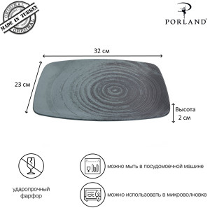 92725968 Блюдо прямоугольное Lykke Red POR0983, 32 см STLM-0542905 PORLAND