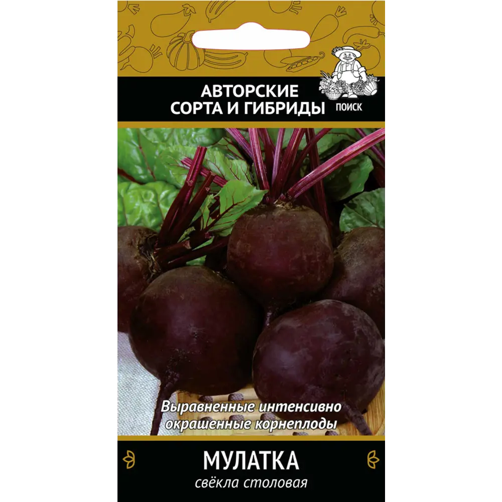 Семена свеклы «Мулатка» от ПОИСК — для урожая и хранения 83147015 STLM-0039307