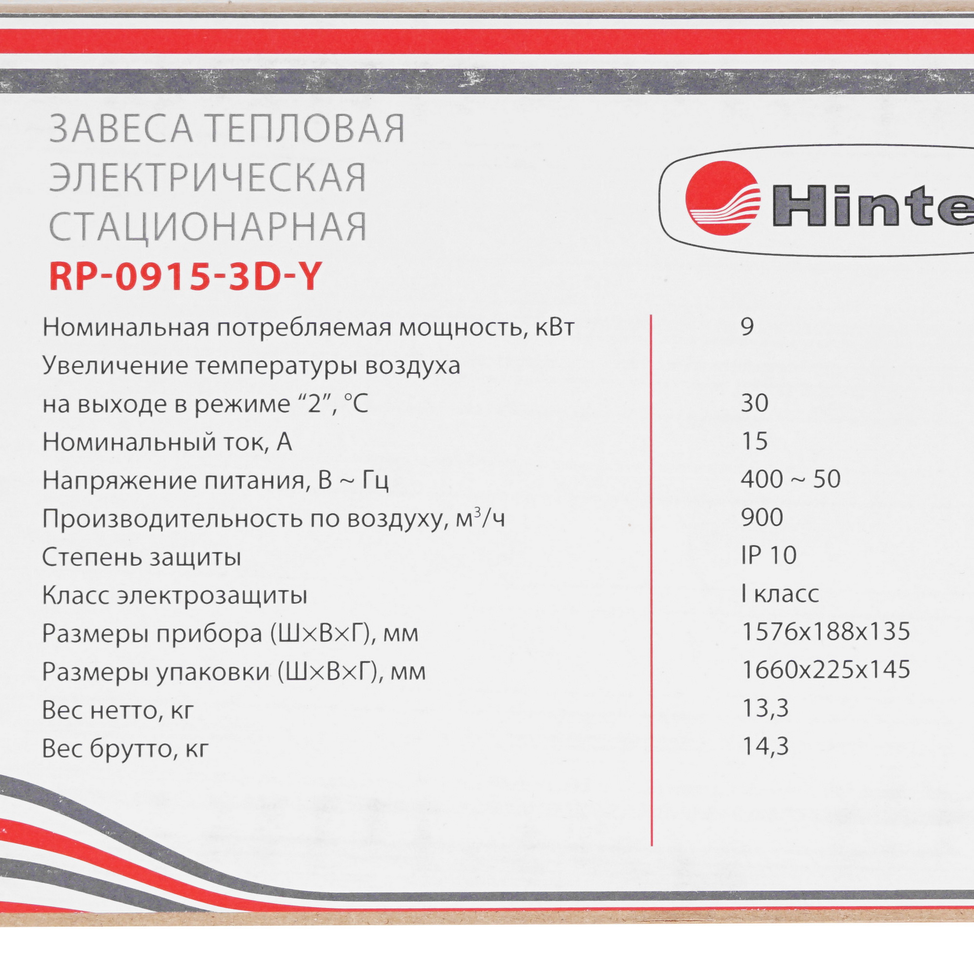 5095921 Тепловая завеса Hintek RP-0915-3DY с пультом NTL-001D STDN-0024472 - Вид №20