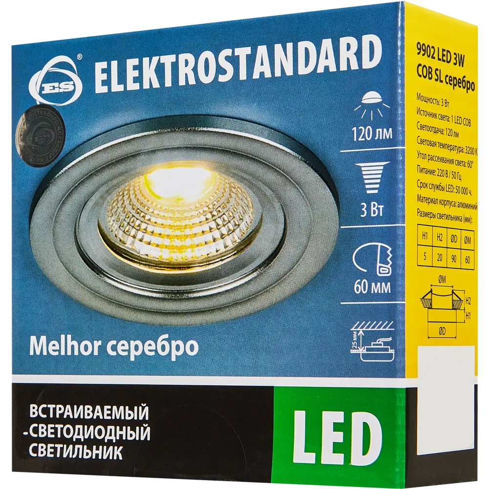 Спот встраиваемый Elektrostandard 9902, 3 Вт, цвет хром 18614107 STLM-2209036  - Вид №5