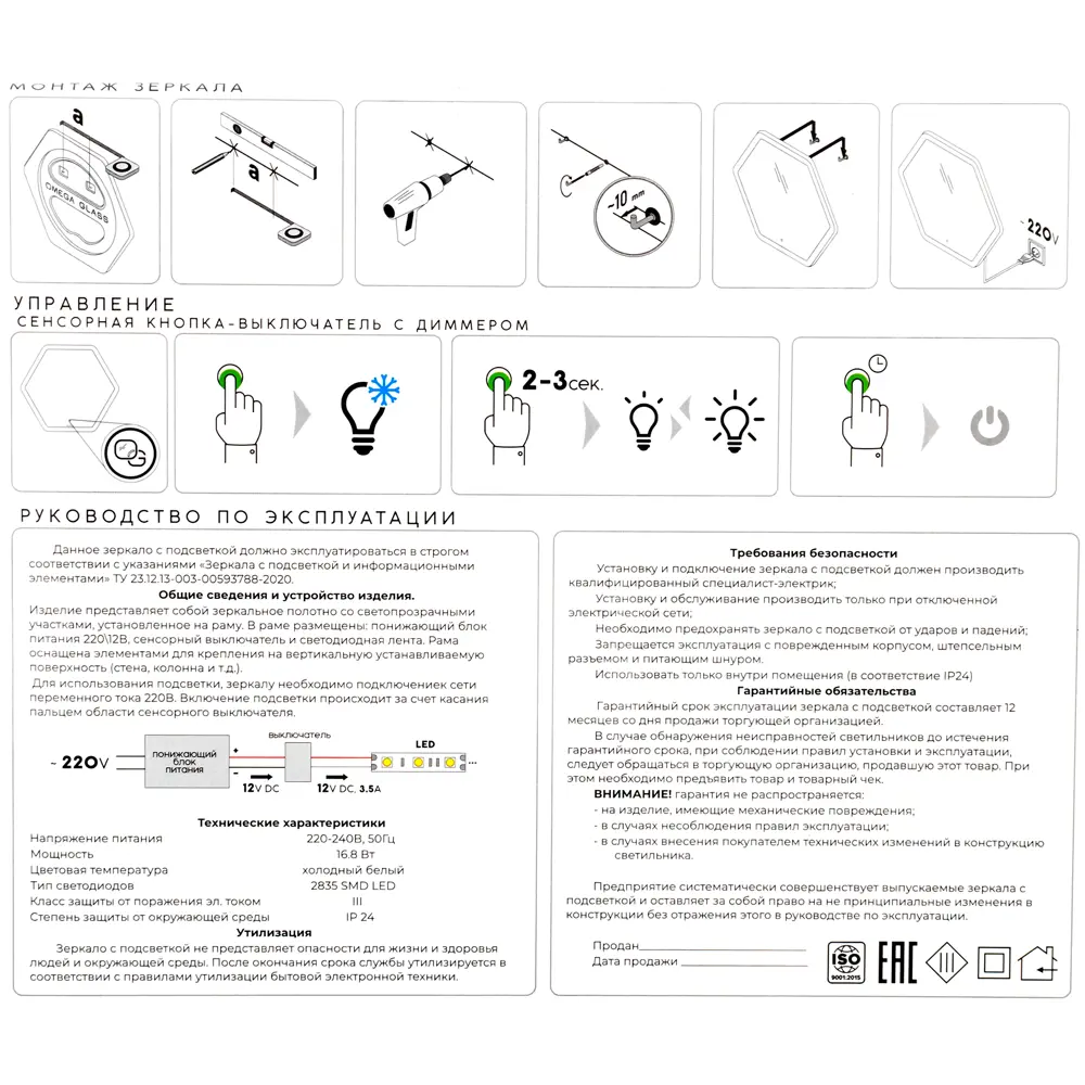 Зеркало для ванной Omega Glass Гавр SD69 с подсветкой 60x67.5 см прямоугольное STLM-2107273 - Вид №5