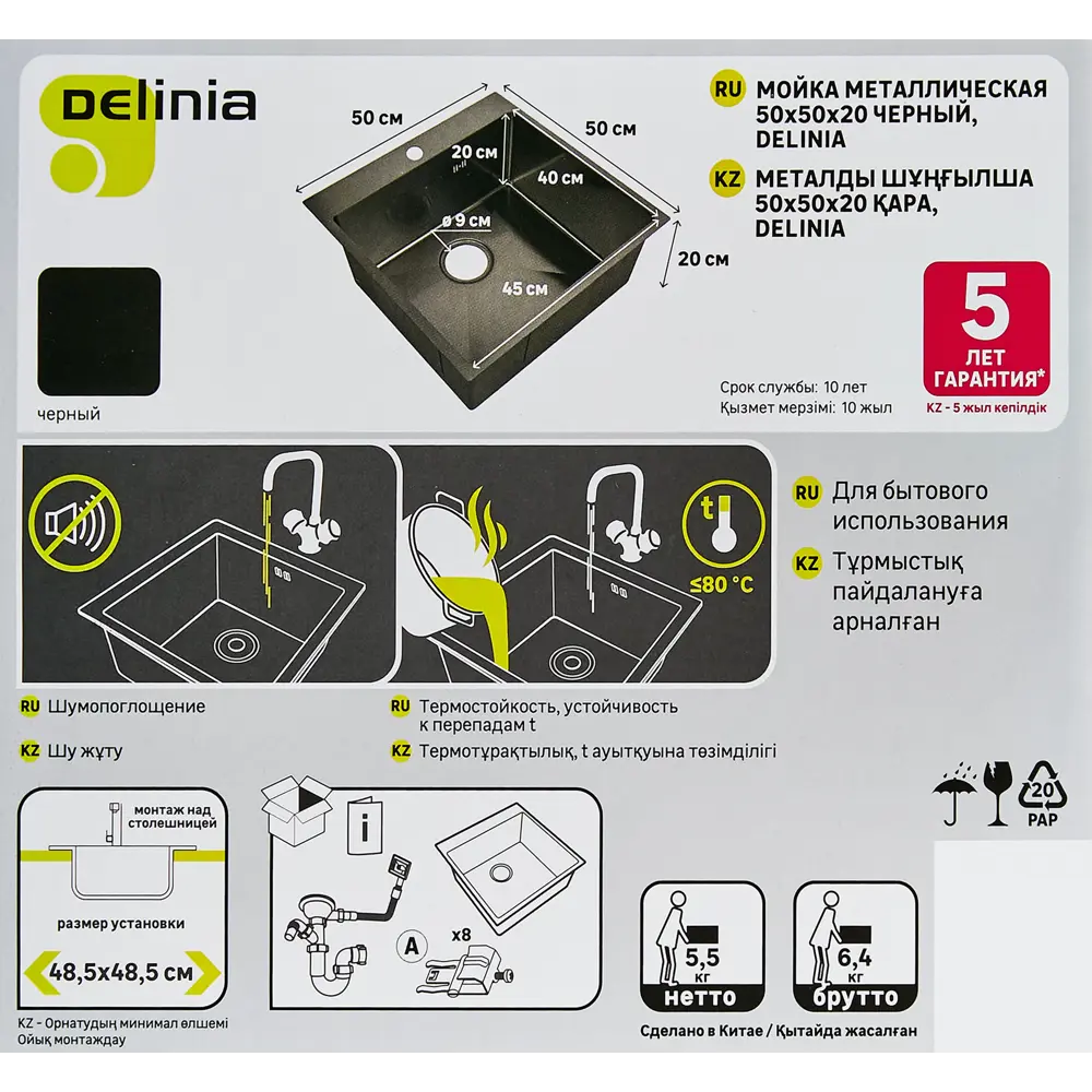 Врезная кухонная мойка DELINIA М5B 50×50 см — стиль и практичность 89337707 M5B STLM-0864254 - Вид №4