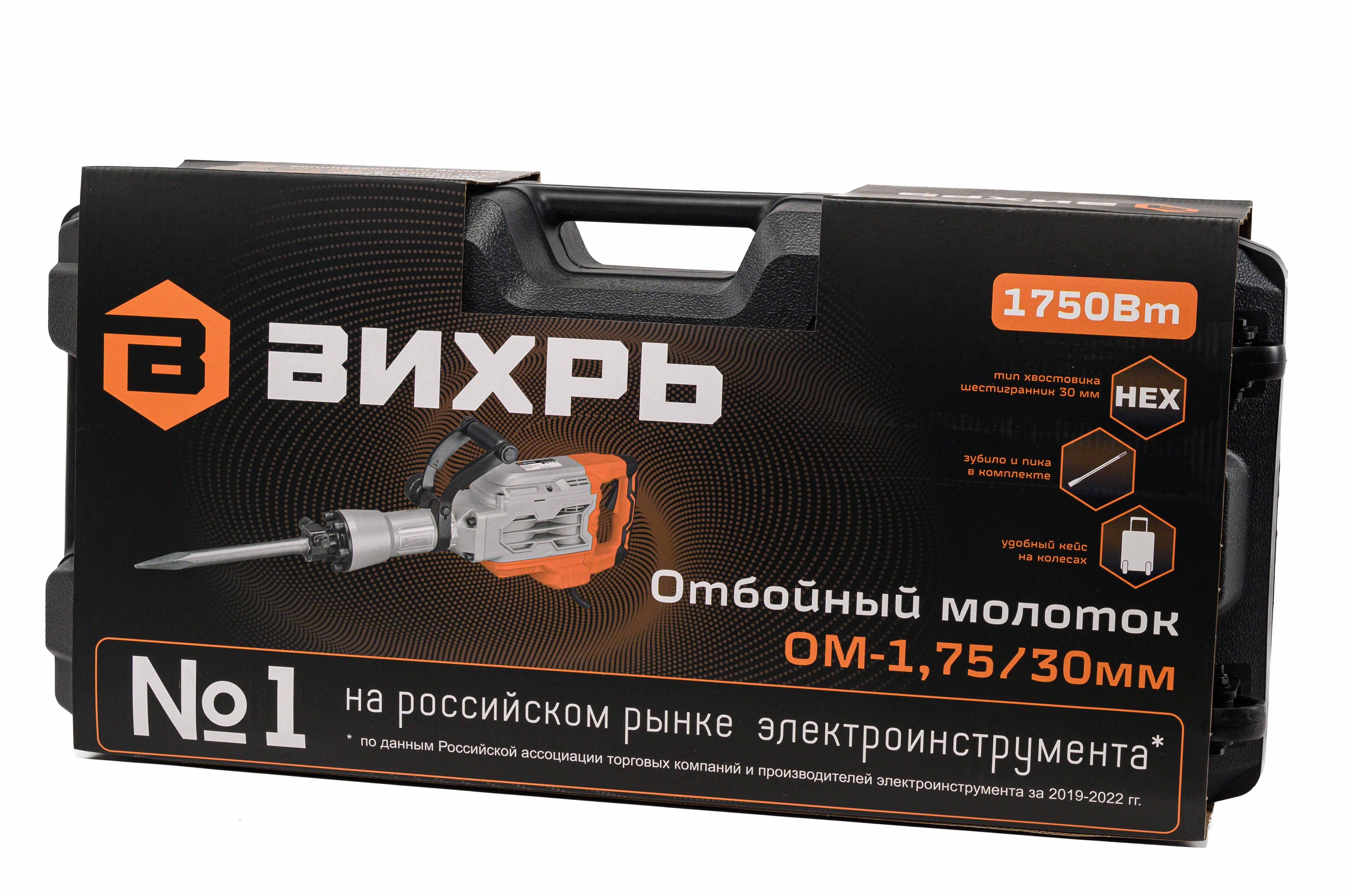 Отбойный молоток Вихрь ОМ-1.75 5629334 STDN-0112825 - Вид №8
