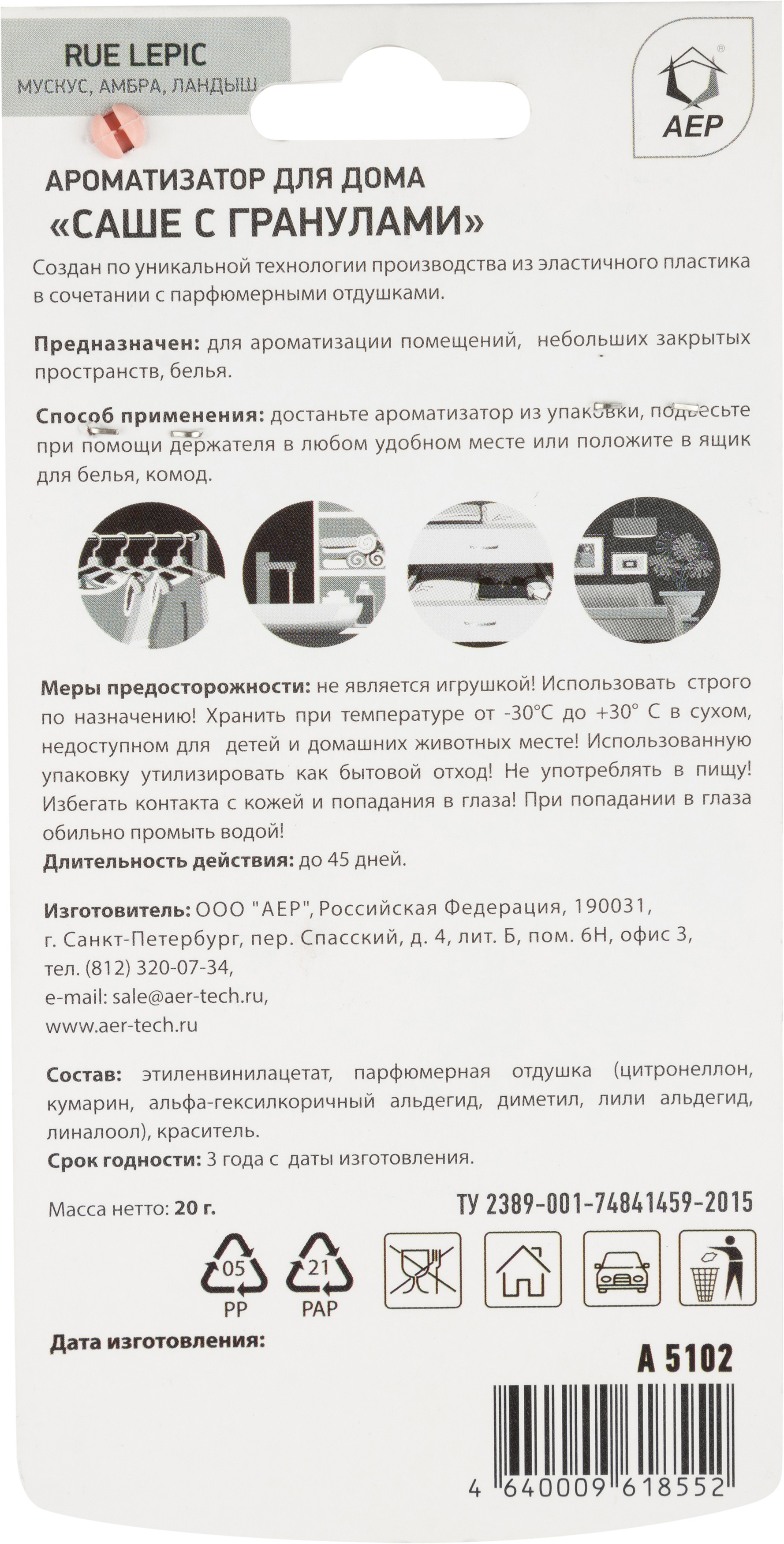 85728892 Ароматическое саше Монстера Rue Lepic STLM-0065340 Santreyd  - Вид №2