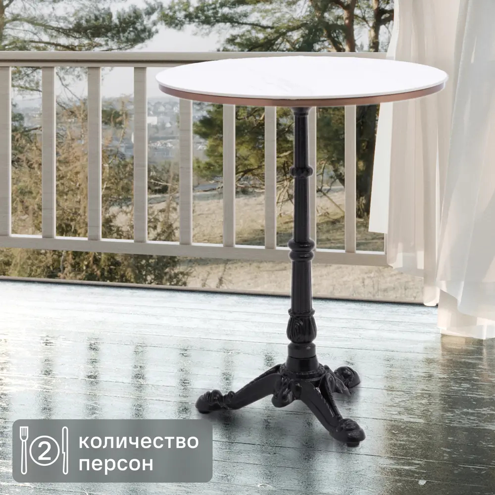 Стол садовый Naterial Paris 60x60x74.5 см чугун/камень цвет бежево-черный STLM-2100781