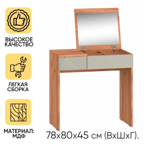 91548016 Туалетный столик Doma Леон 80x78x45 см цвет белый/бежевый STLM-1358596
