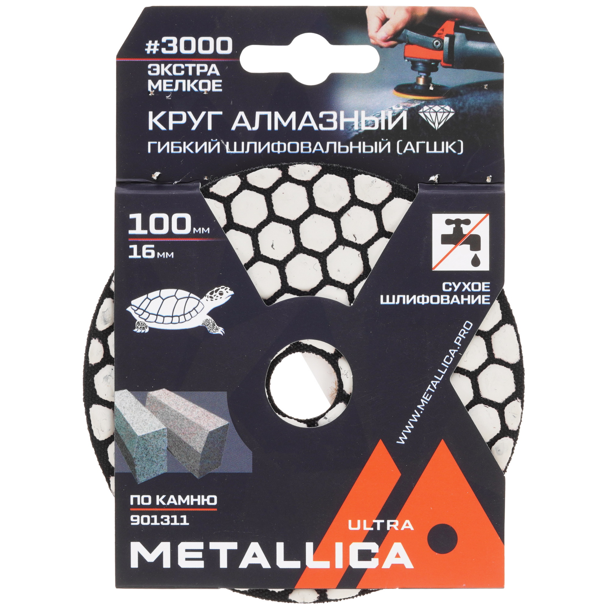 Круг алмазный гибкий METALLICA 901311 100 мм 9164894 STDN-0140451 - Вид №4