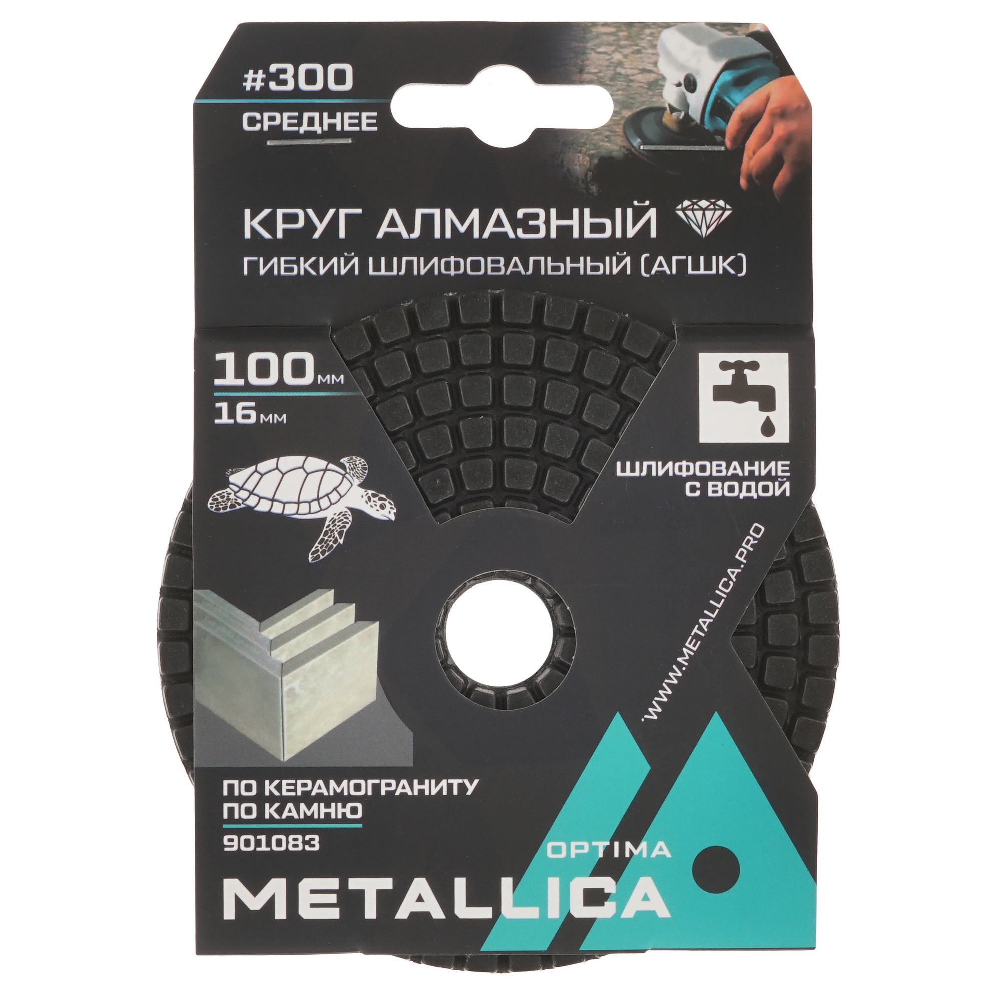 Круг алмазный гибкий METALLICA 901083 100 мм 9165020 STDN-0005924 - Вид №3