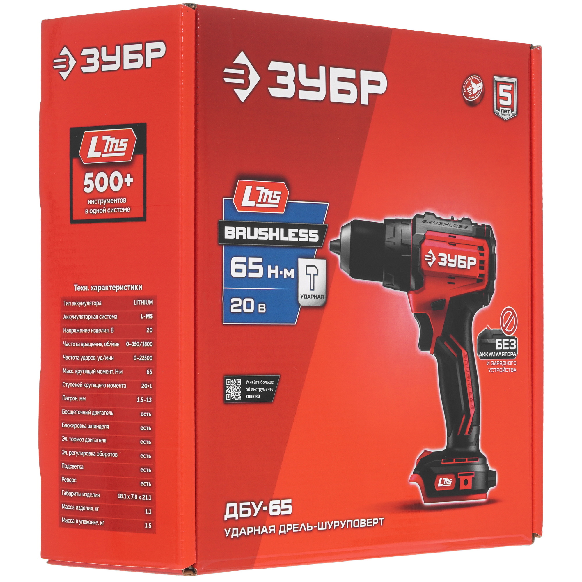 Дрель-шуруповерт Зубр ДБУ-65   , Без ЗУ, Без АКБ 9281342 STDN-0044583 - Вид №7