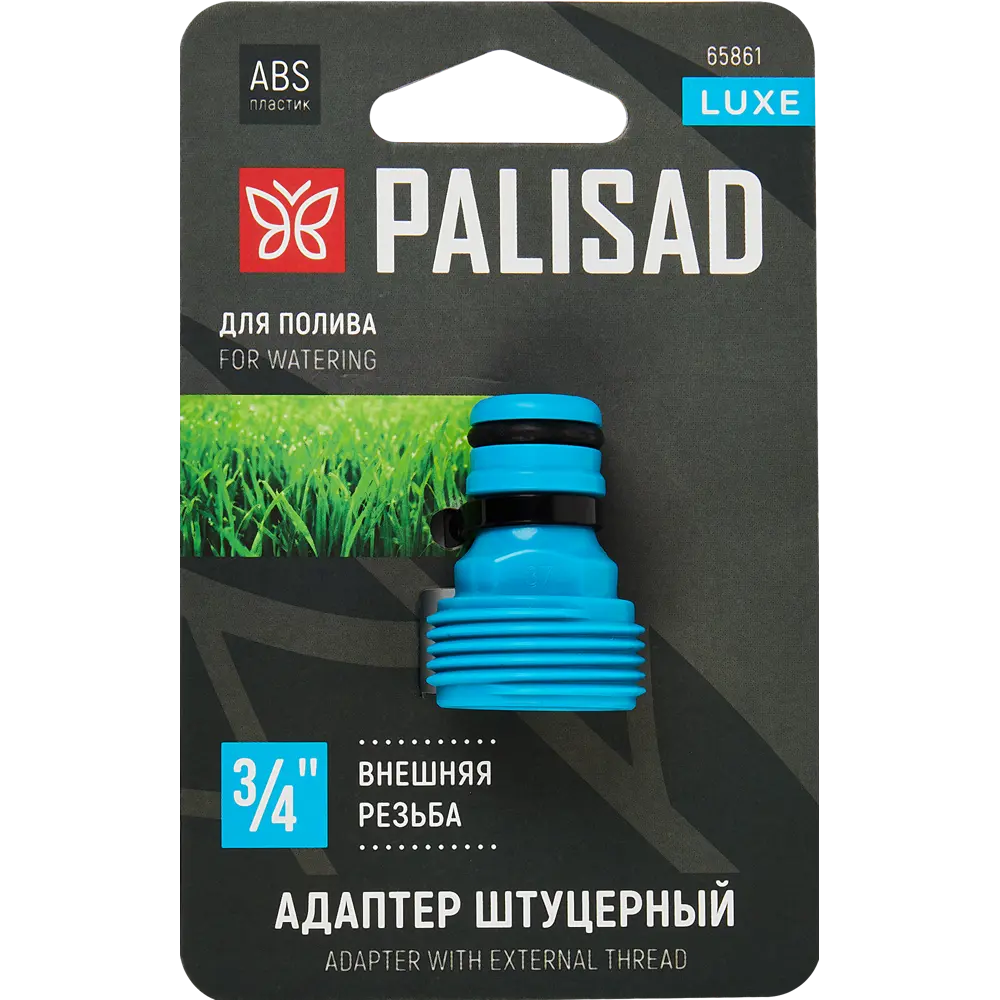 PALISAD адаптер для полива с резьбой 3/4 дюйма 86353859 STLM-1584051 - Вид №3