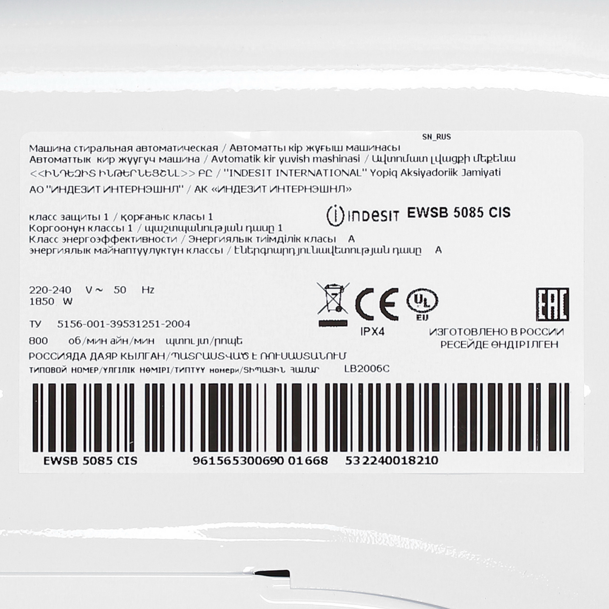 5081263 Стиральная машина Indesit EWSB 5085 CIS белый STDN-0151374 - Вид №7