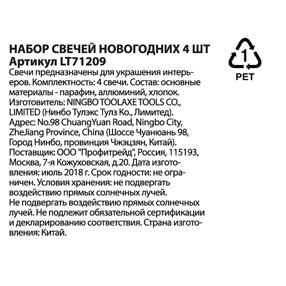 Набор свечей «Новогодние», 4.5 см, 4 шт. 82309579 STLM-2023259 Santreyd  - Вид №12