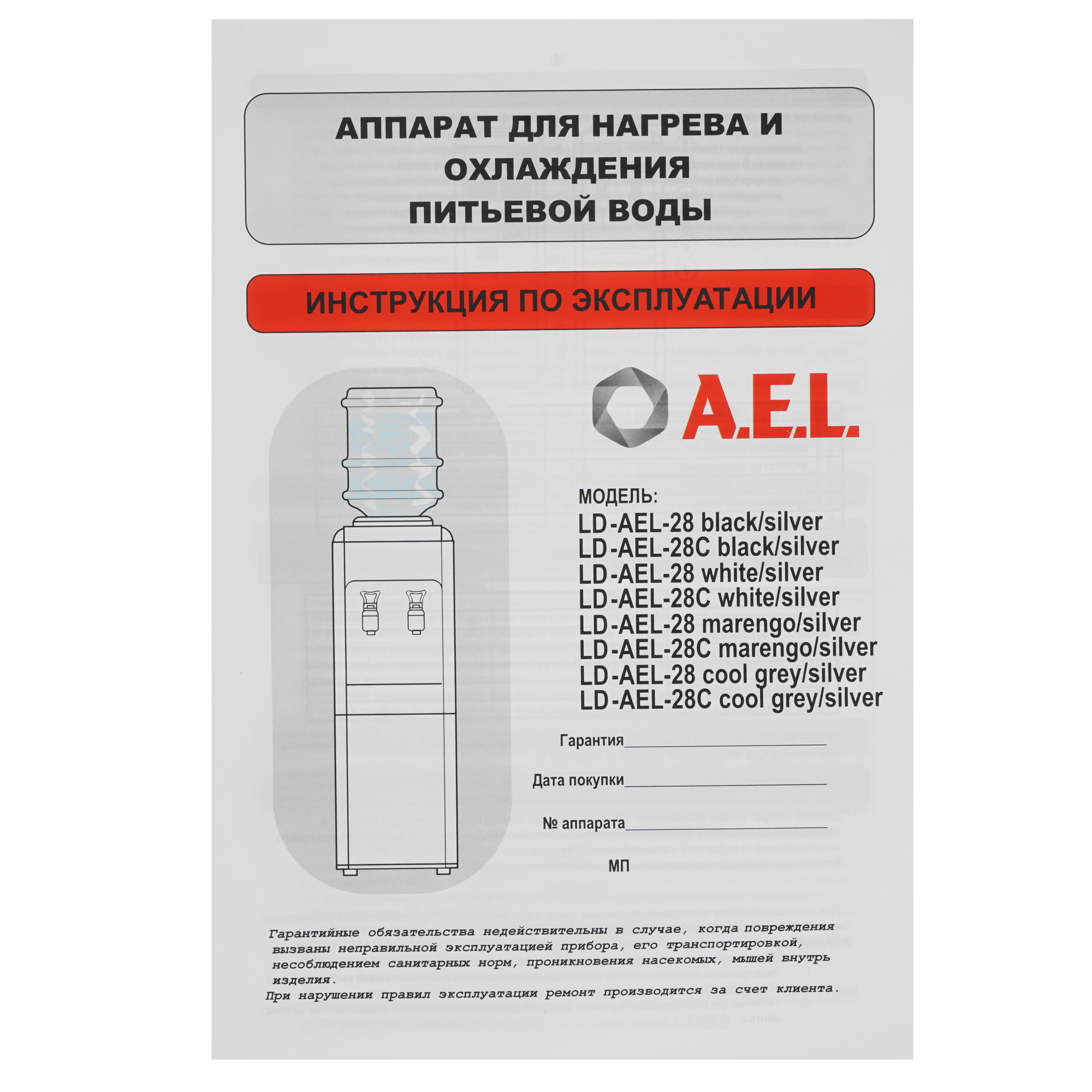 5313992 Диспенсер AEL LD-AEL-28c cool серый STDN-0119982 - Вид №7