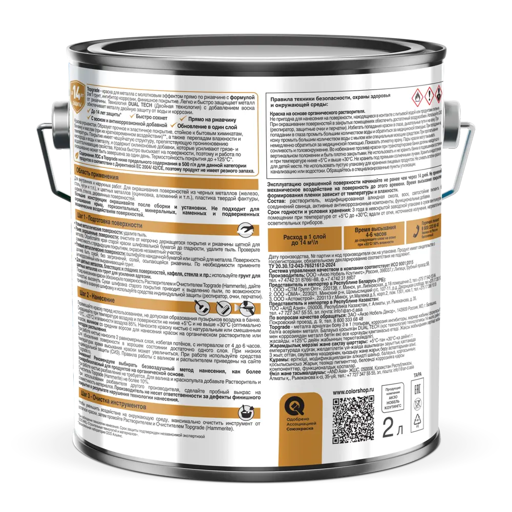 Грунт-эмаль по металлу 3 в 1 Topgrade молотковая цвет зеленый мох 2 л STLM-2029101 - Вид №2