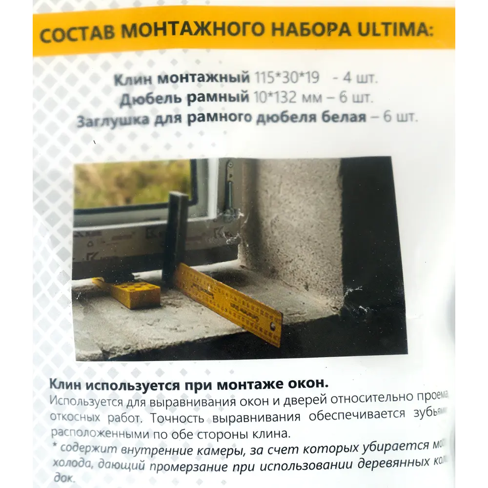 Набор монтажный для окон ПВХ с анкерами 3.1x26.2x11 см Santreyd STLM-2128540 - Вид №1