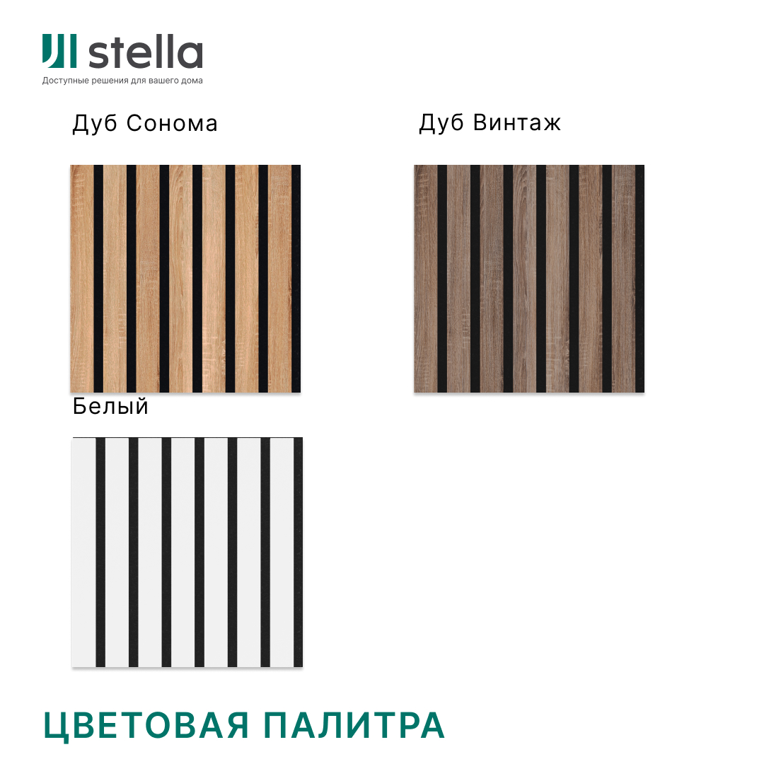 Панель Стеновая Акустическая Stella Trend Standart Дуб Винтаж 900х600х21 (уп.1шт.) STSR-21 - Вид №6