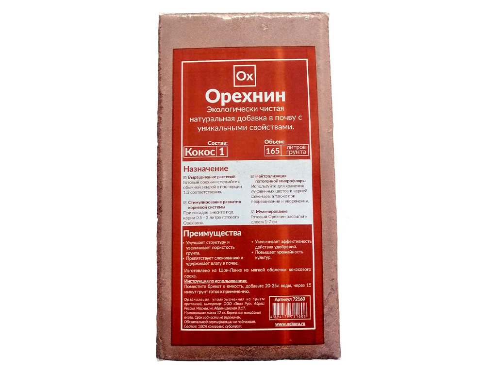 Кокосовый субстрат Орехнин, брикет 165 литров ГеоПластБорд GPBST-239