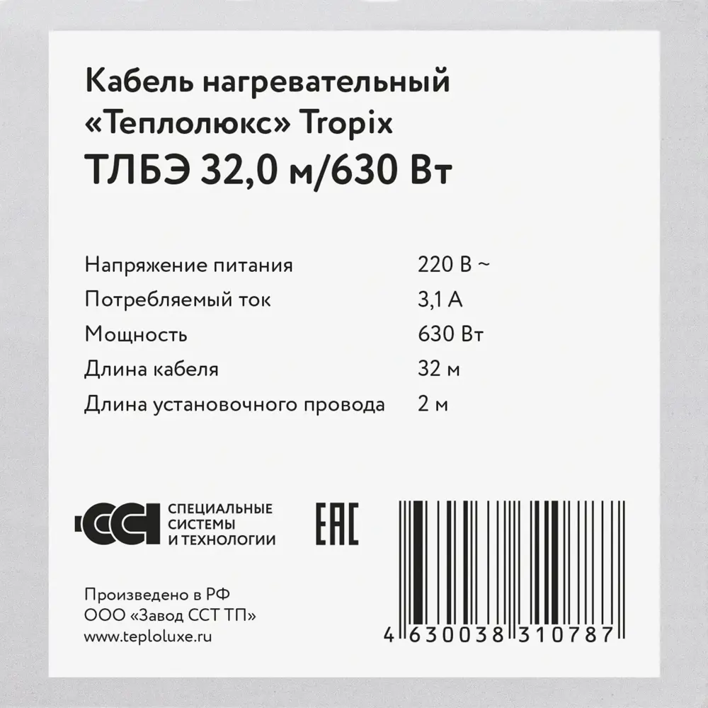 Нагревательный кабель для теплого пола Теплолюкс 32 м, 630 Вт STLM-2111331 - Вид №3