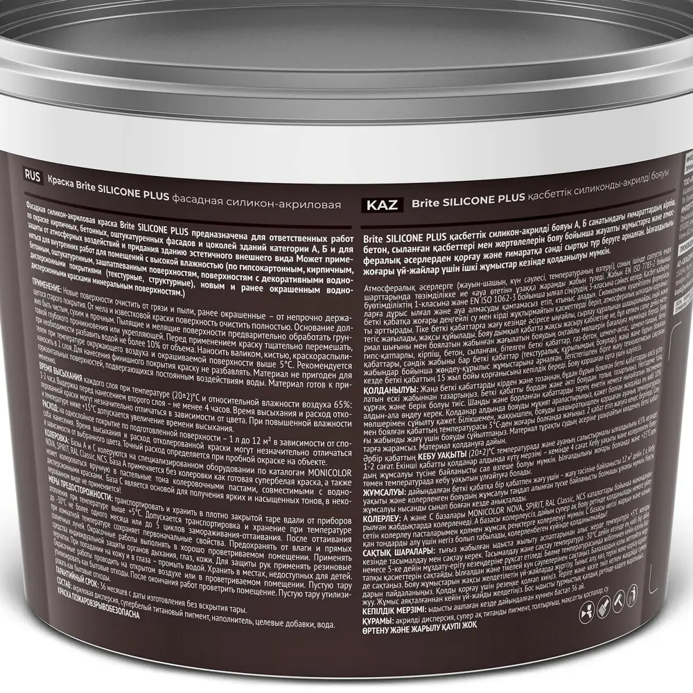 Краска фасадная Brite Silicone Plus матовая цвет белый база А 2.7 л STLM-2192151 - Вид №3