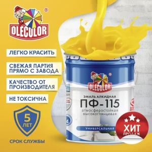 90743957 Эмаль OLECOLOR 4300000189 цвет желтый 20 кг STLM-0857556