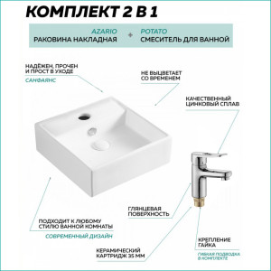 91141922 Комплект раковина AZ2173SSP_P10150 накладная со смесителем Potato Slot цвет белый STLM-0497786 AZARIO