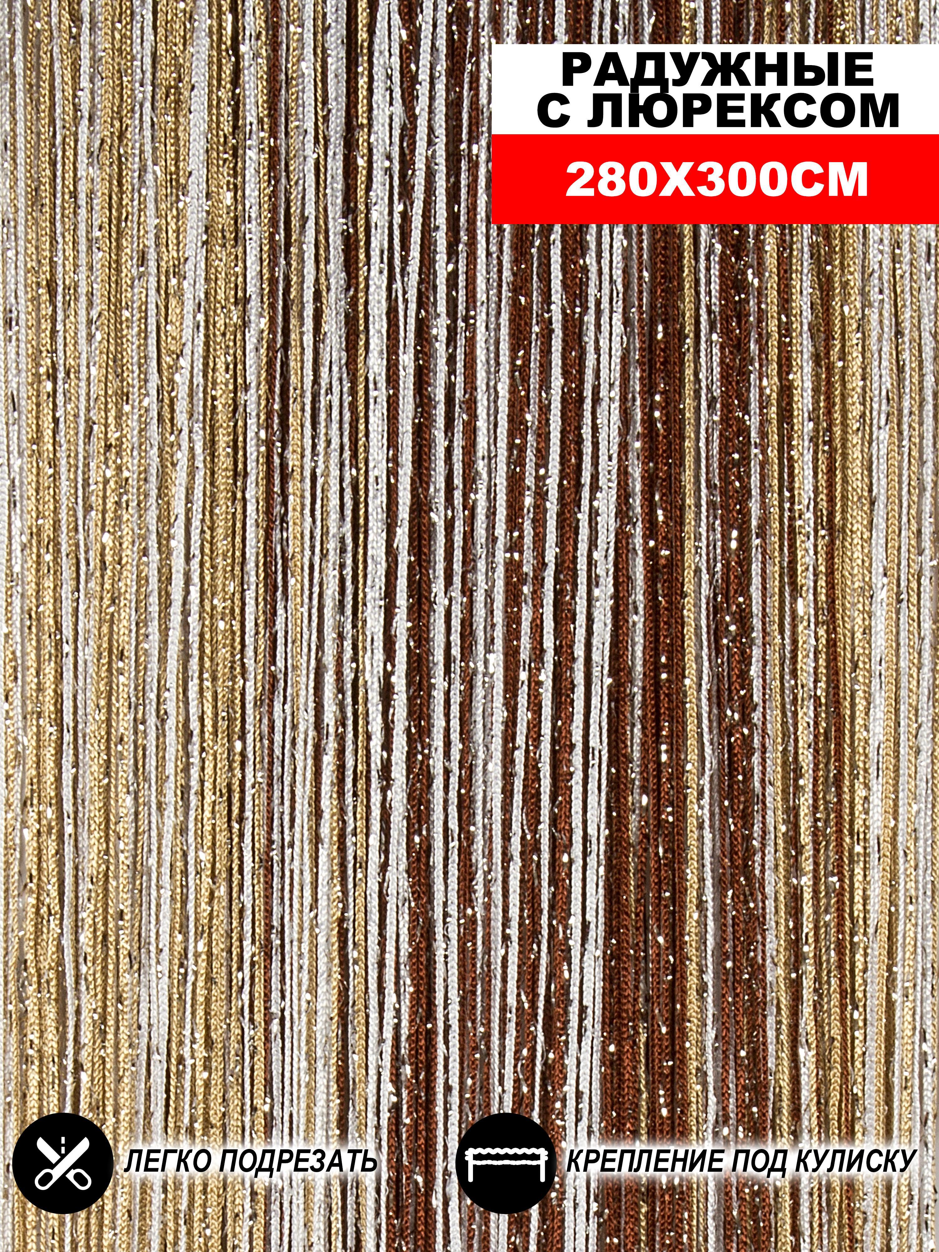 90455622 Штора на кулиске Кисея 300х280 см цвет разноцветный STLM-0229659 НИТЯНАЯ ШТОРА