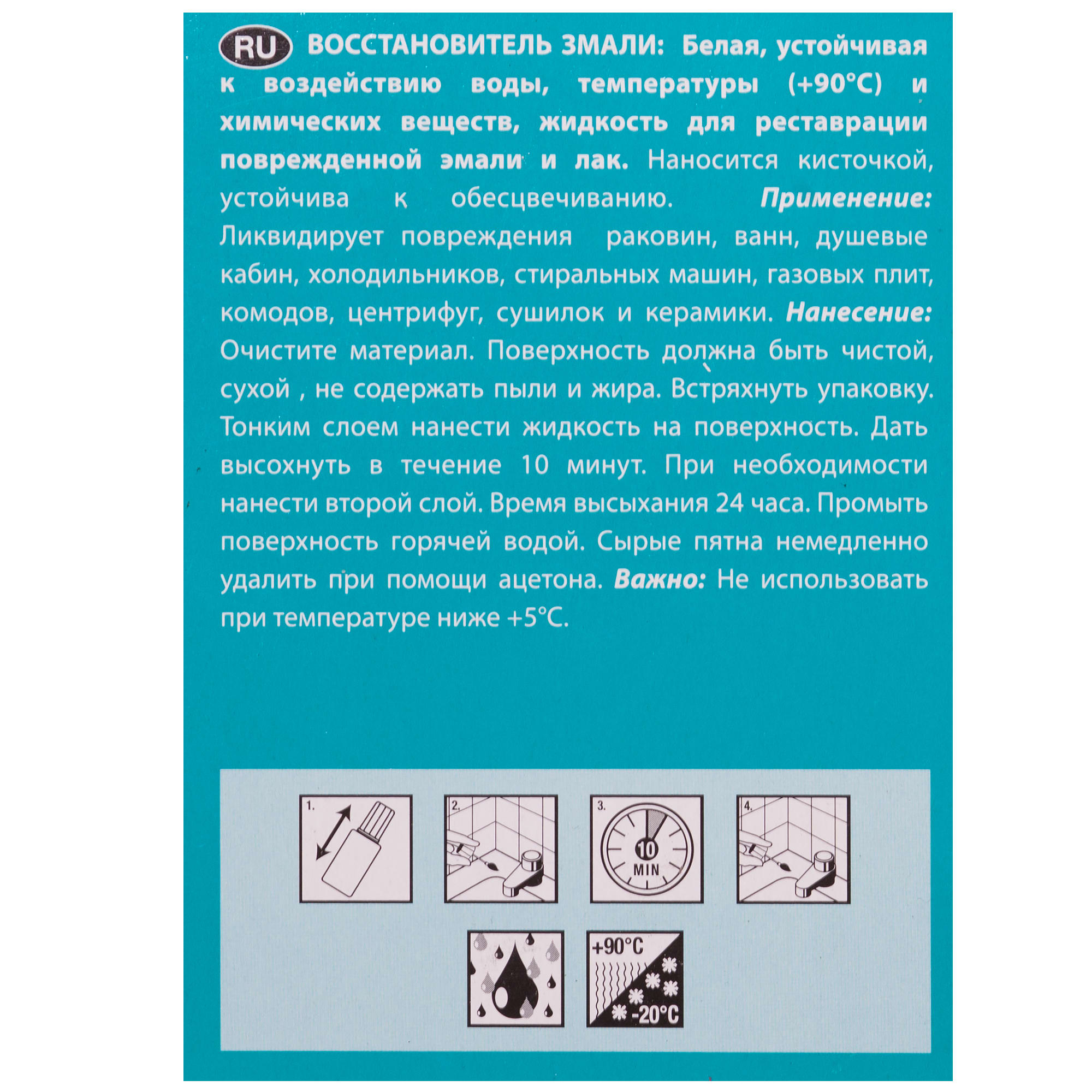 12900487 Эмаль восстанавливающая Bison Enamel Fix 20 мл Santreyd  - Вид №2