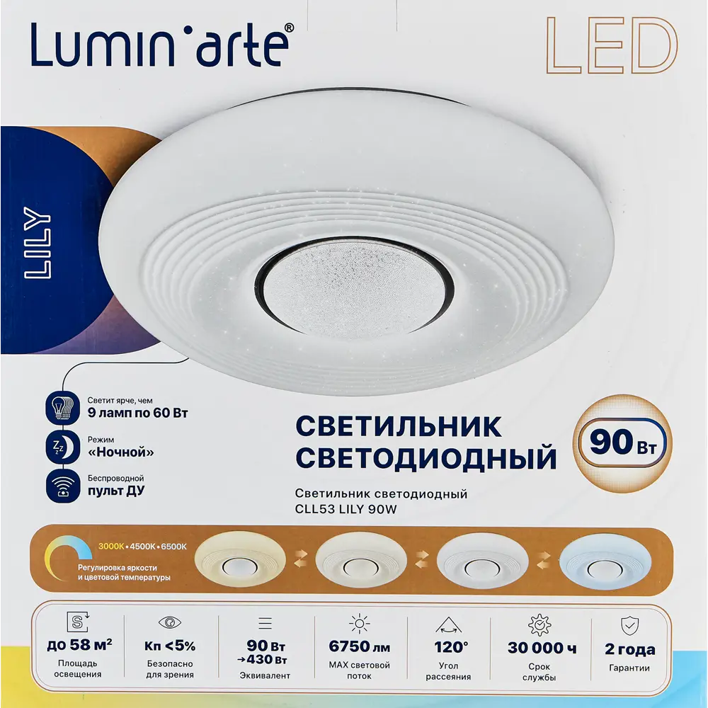 Светильник LUMIN ARTE Lily CLL53 с регулируемой цветовой температурой и пультом ДУ 89389268 STLM-1382154 - Вид №10