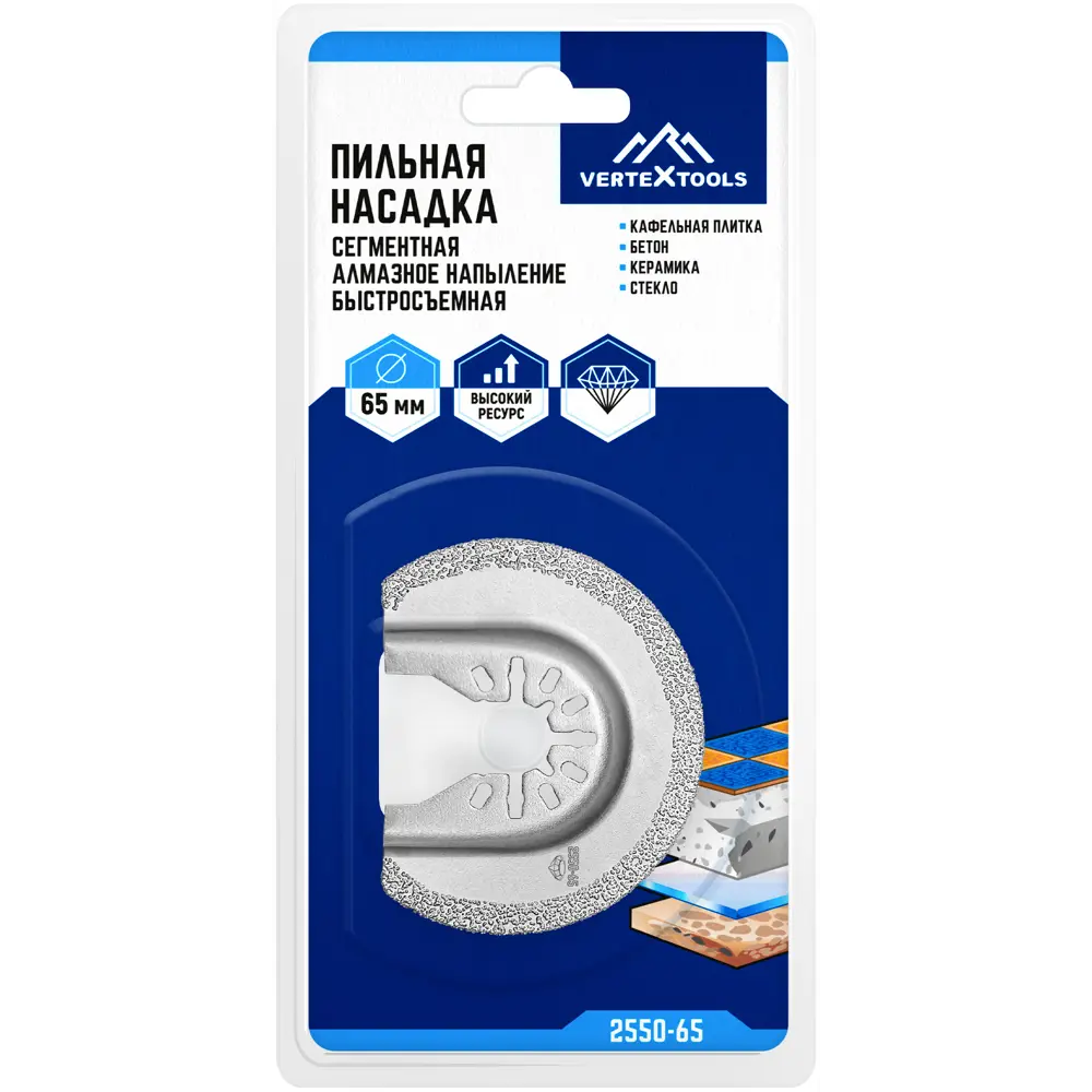 Быстросъемная пильная насадка Vertextools 65 мм для реноватора 85925278 STLM-0066033 - Вид №3